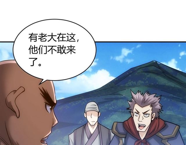 第82话 都不是人？87