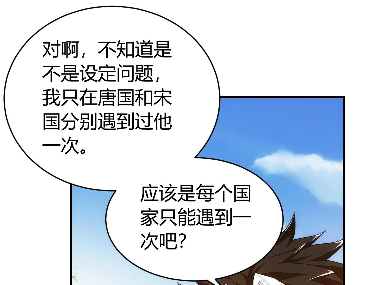 第100话 送货上门！14