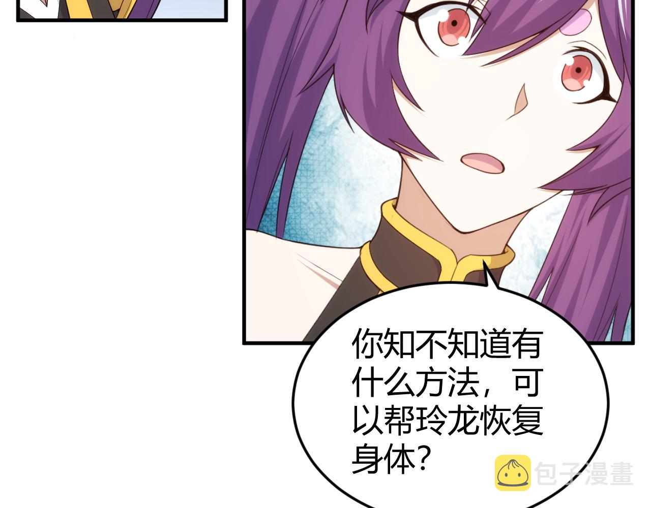第281话 龙族通心咒27