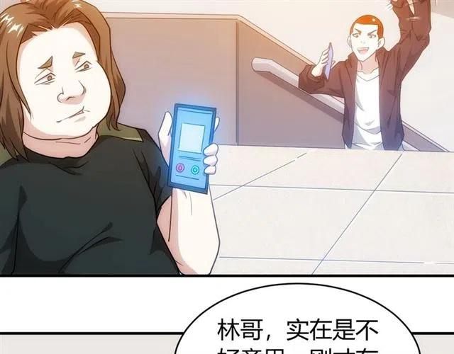 第107话 查他个底朝天！74