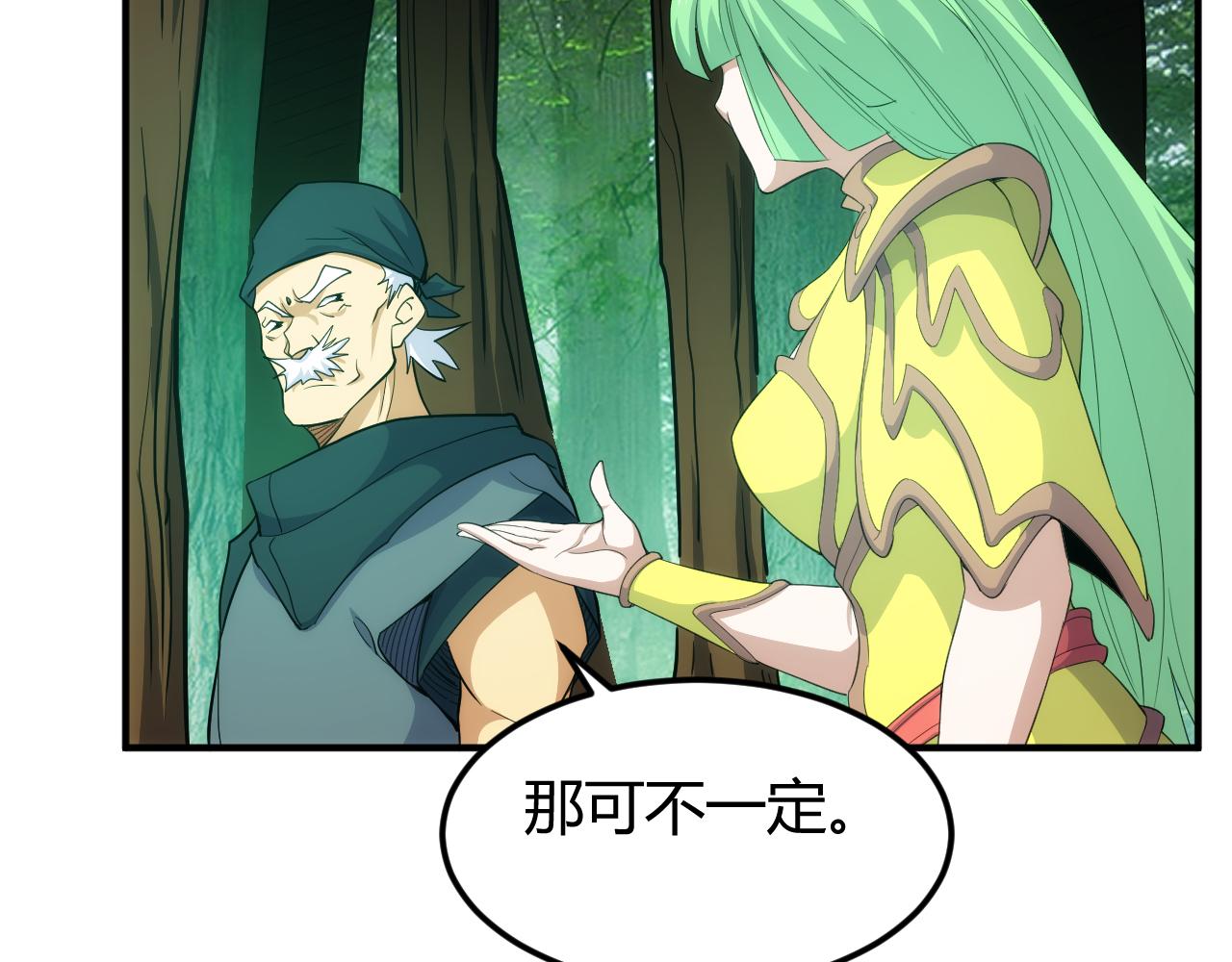第302话 厌龙粉27