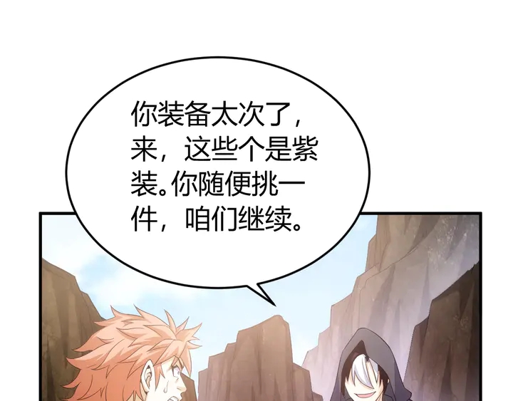 第158话 纪元诈骗？！89
