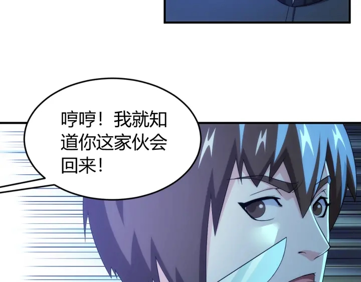 第232话 技术流还是装备流85