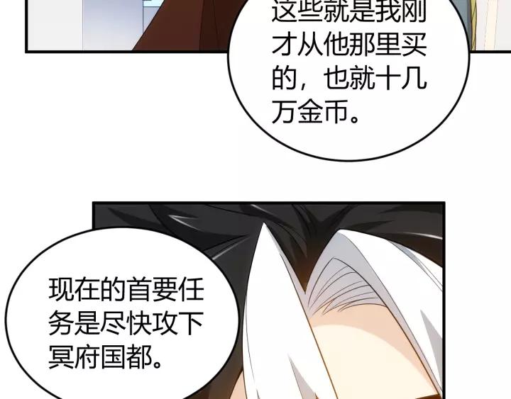 第127话  战斗力比我高？84