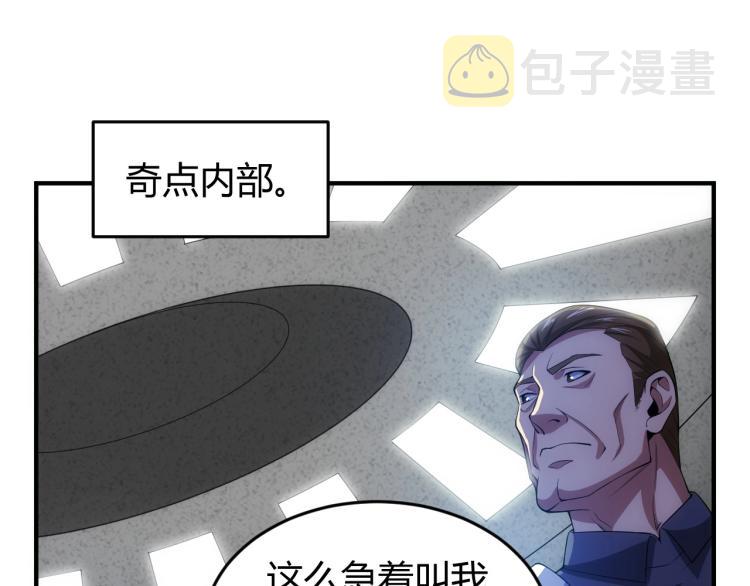 第190话 你不对劲4