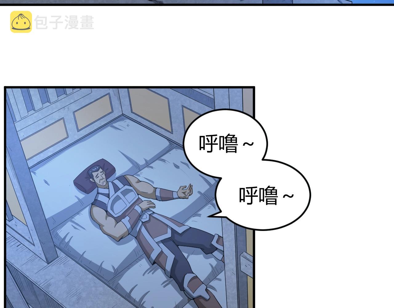 第136话 钉子户？！50