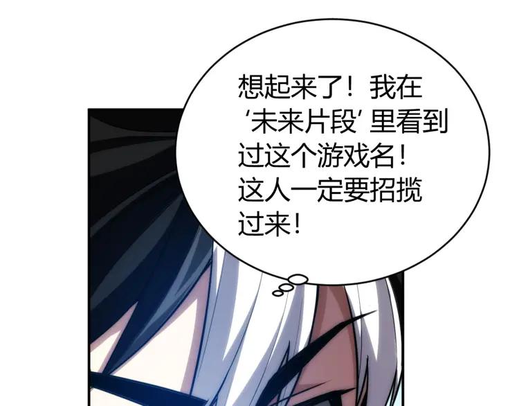 第54话 大腿带带我！38