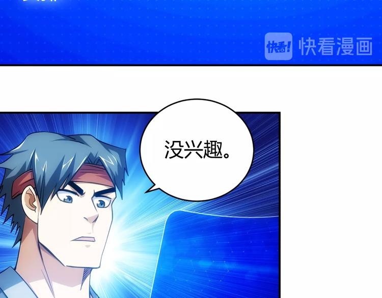 第45话 吵架高手？！111