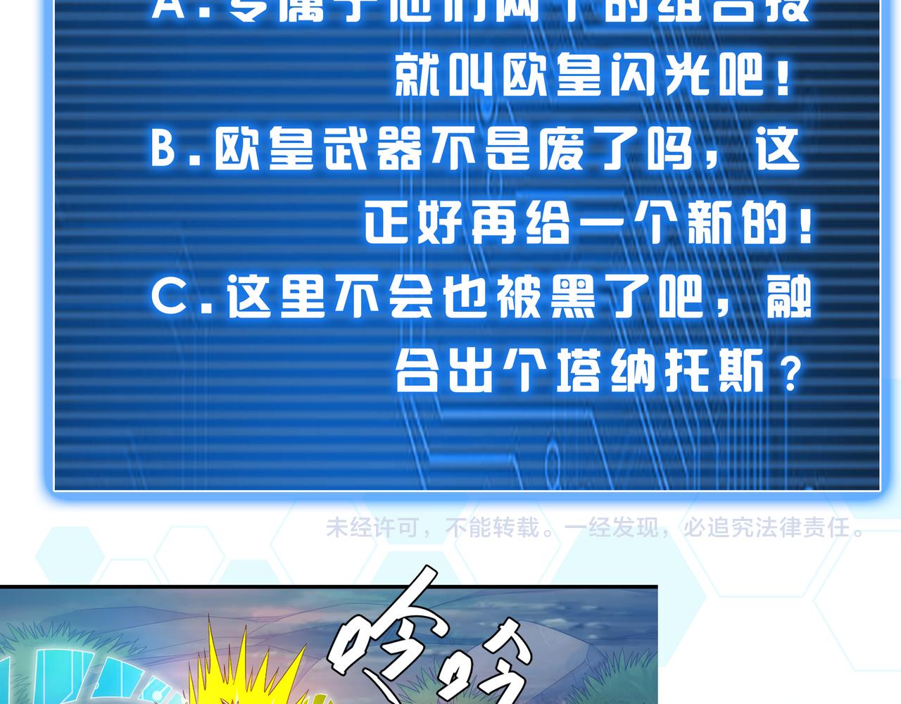 第267话 误会解除！86