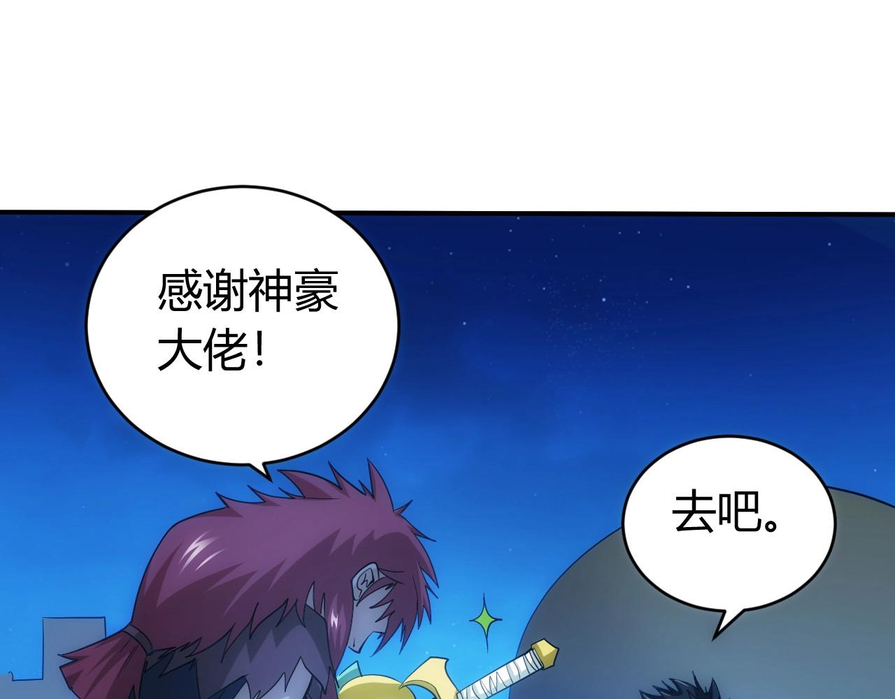 第104话 街上最靓的仔！4