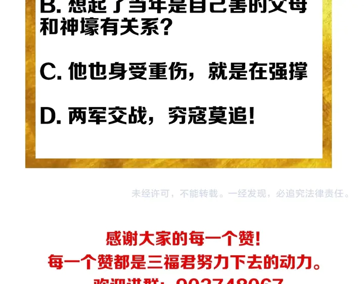 第164话 神壕一败涂地？！117