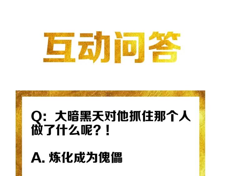第123话 狭路相逢125