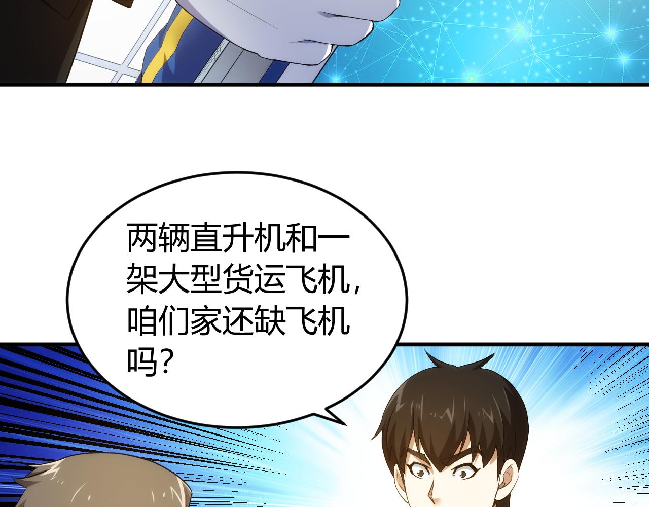 第244话 噬变69