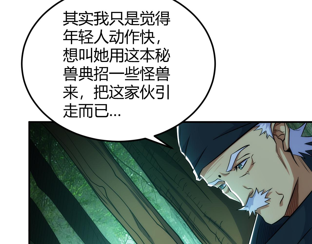第302话 厌龙粉15
