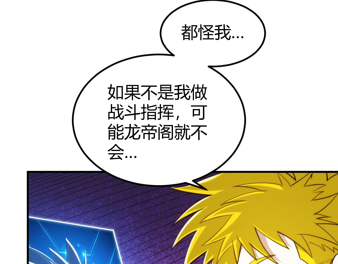 第291话 决战龙帝阁13