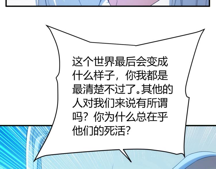 第190话 你不对劲21