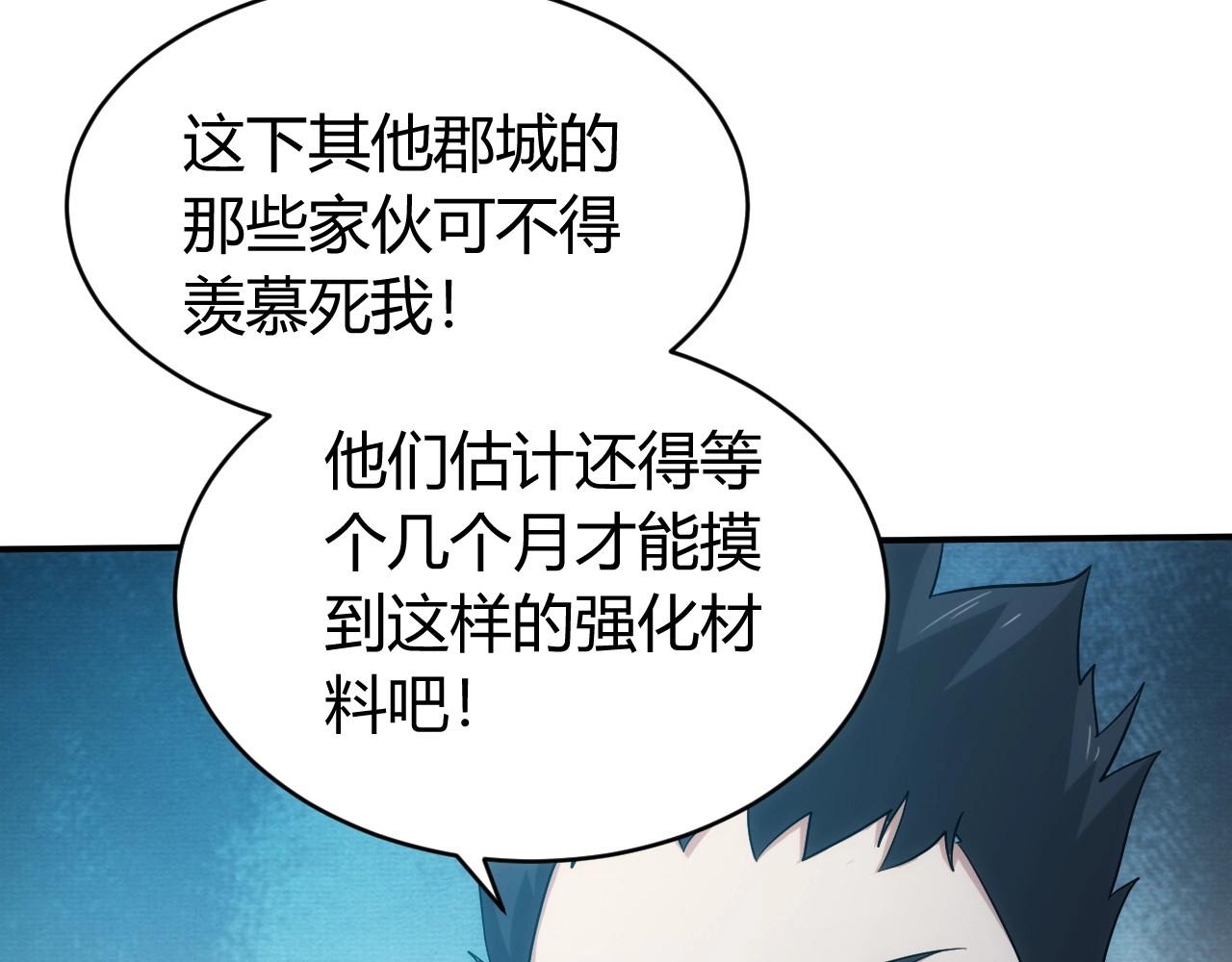 第104话 街上最靓的仔！50