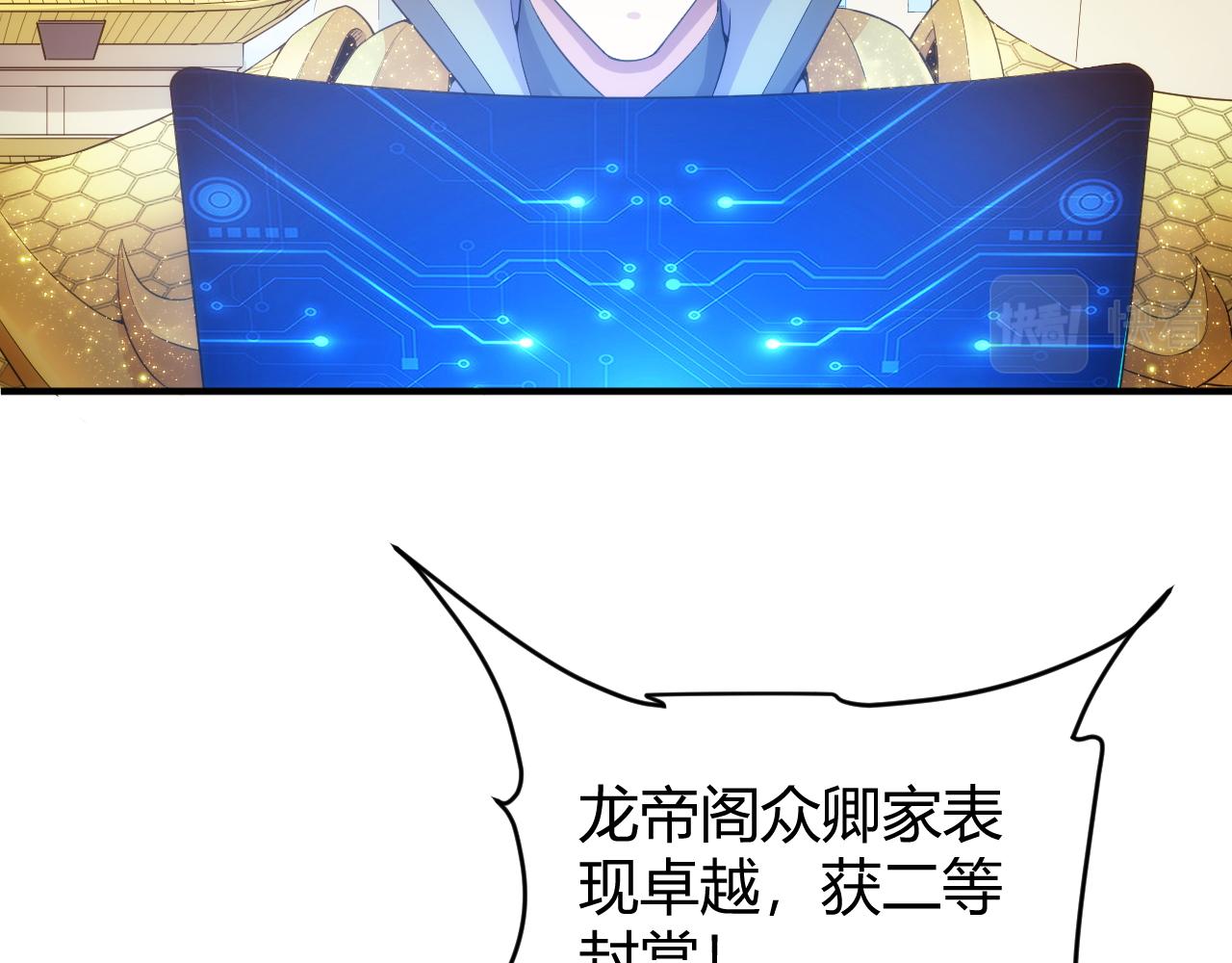 第308话 国公之印22