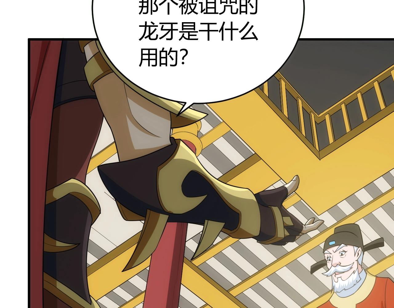 第121哈 爲啥要自己去呢？8