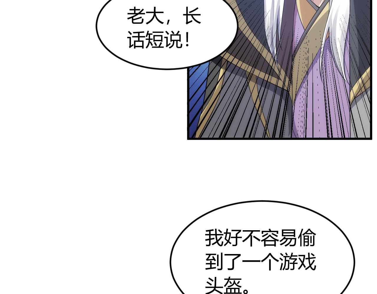 第262话 红猴突现53