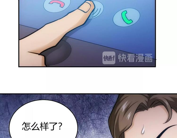 第41话 无敌凌叔15
