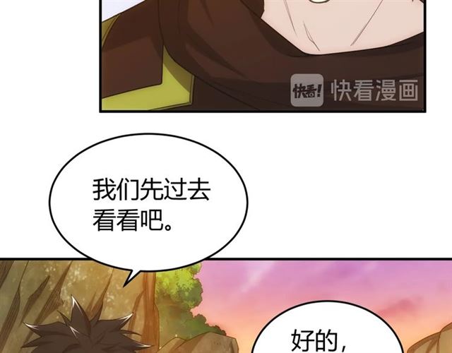 第144话 黑龙巢穴！13