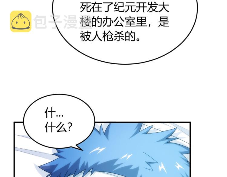 第190话 你不对劲85