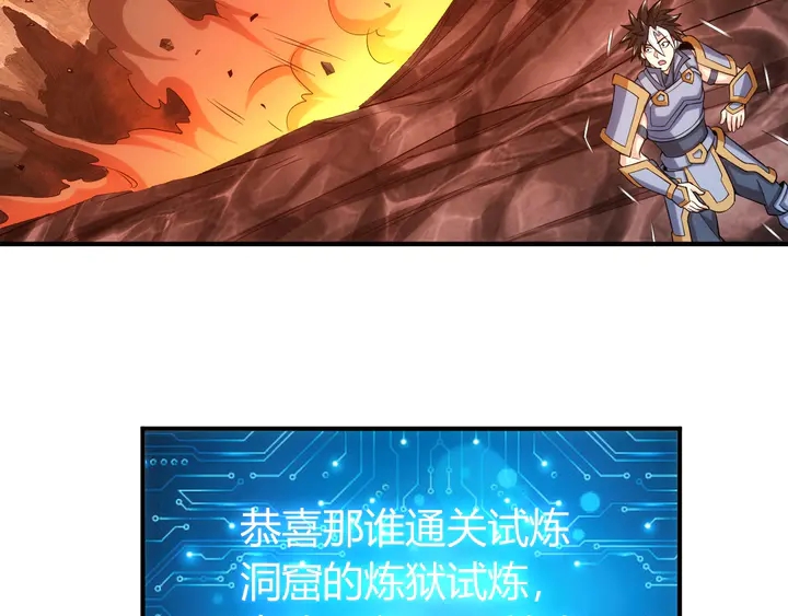 第172话 意外收获8