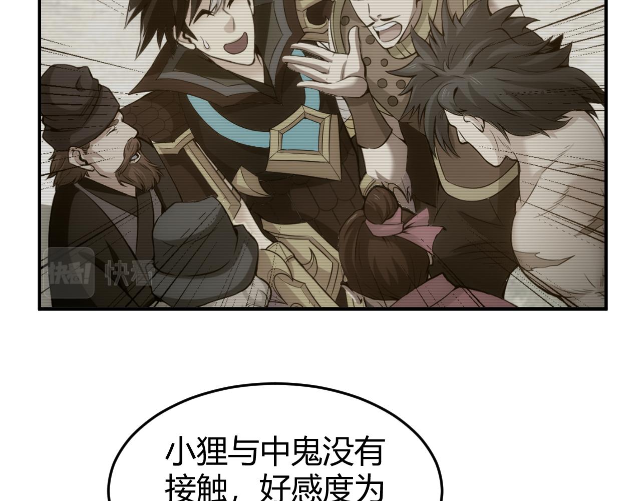 第277话 四鬼的信物60