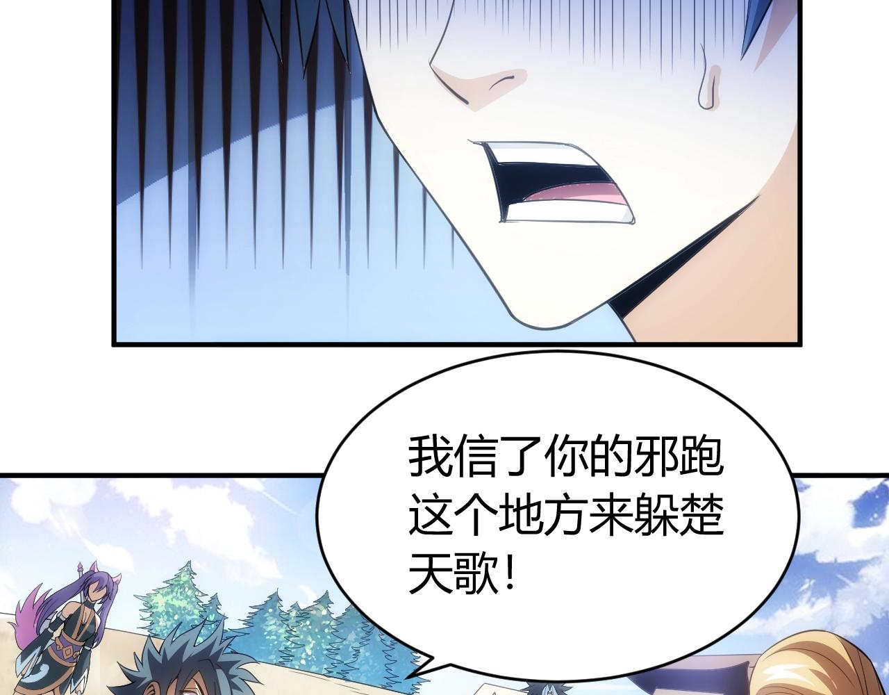 第109话 公会吃鸡战！39