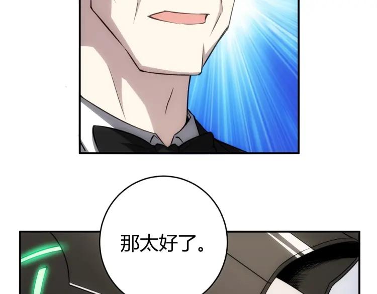 第57话 盆满鉢满70