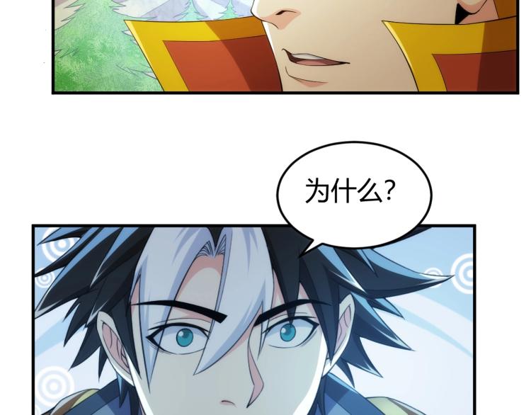 第190话 你不对劲38