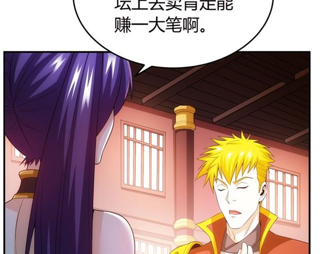 第146话 滴滴快船！88