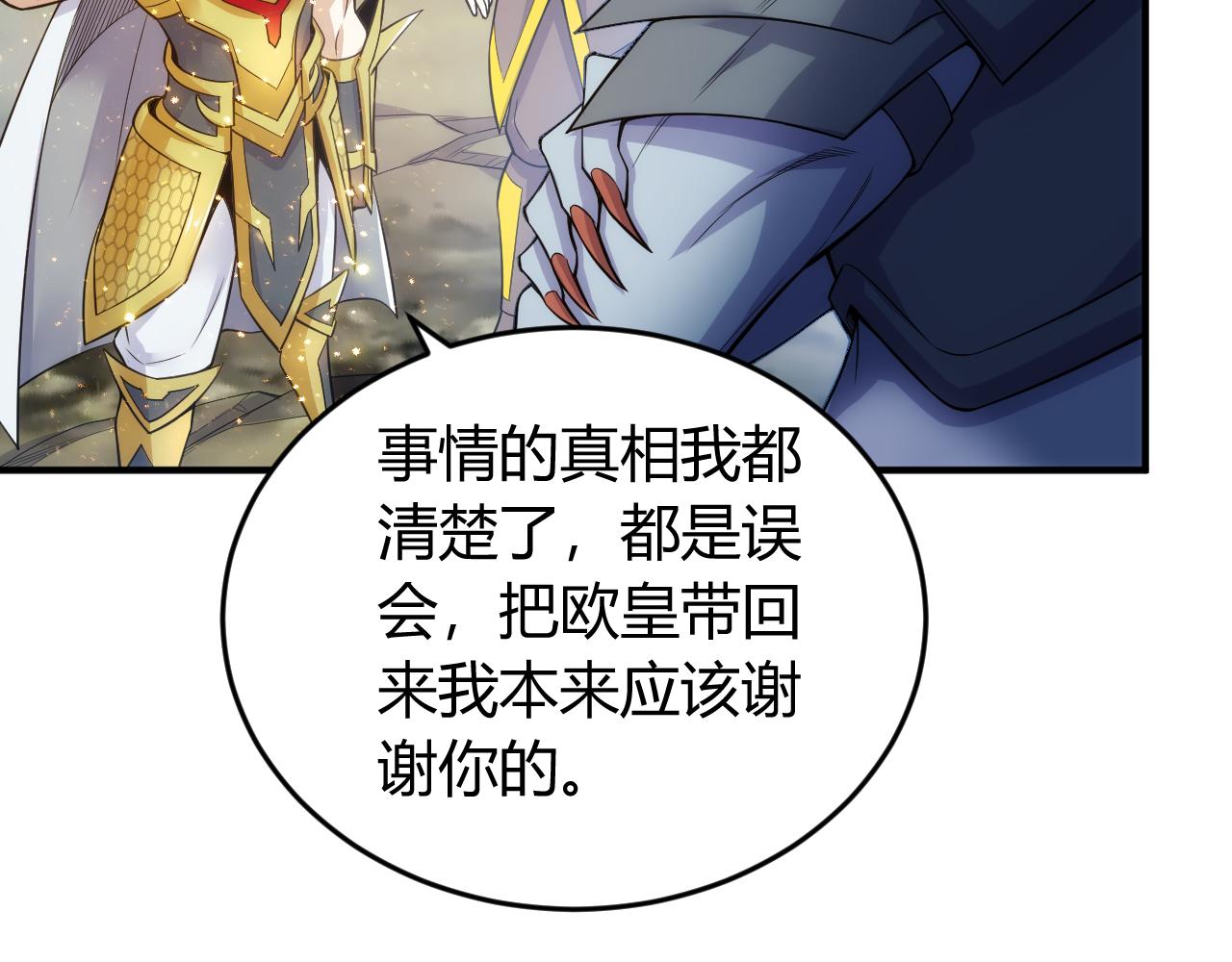 第267话 误会解除！76