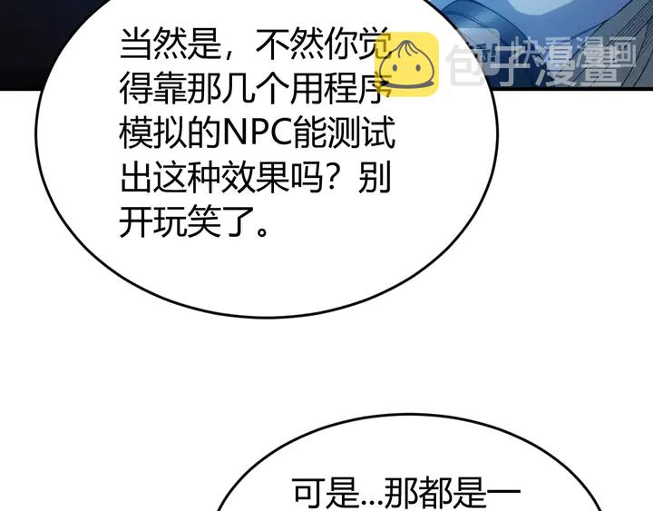 第181话 试验成功？17