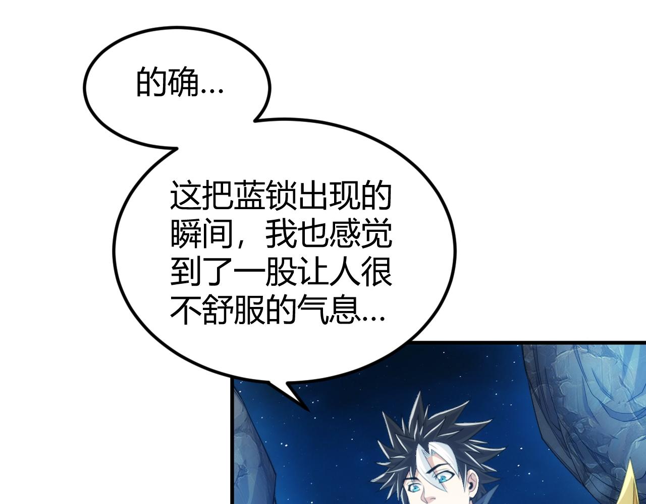 第286话 洞察之眼40