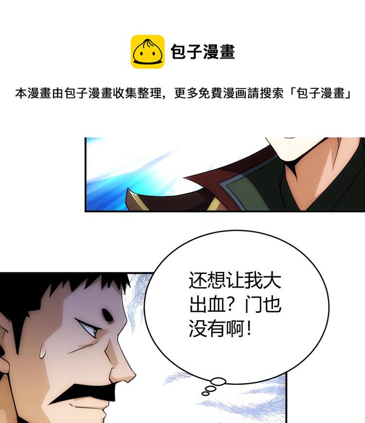 第44话 神兽出世！17
