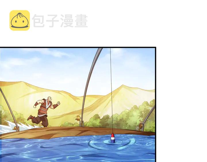 第199话 捕鱼大亨25