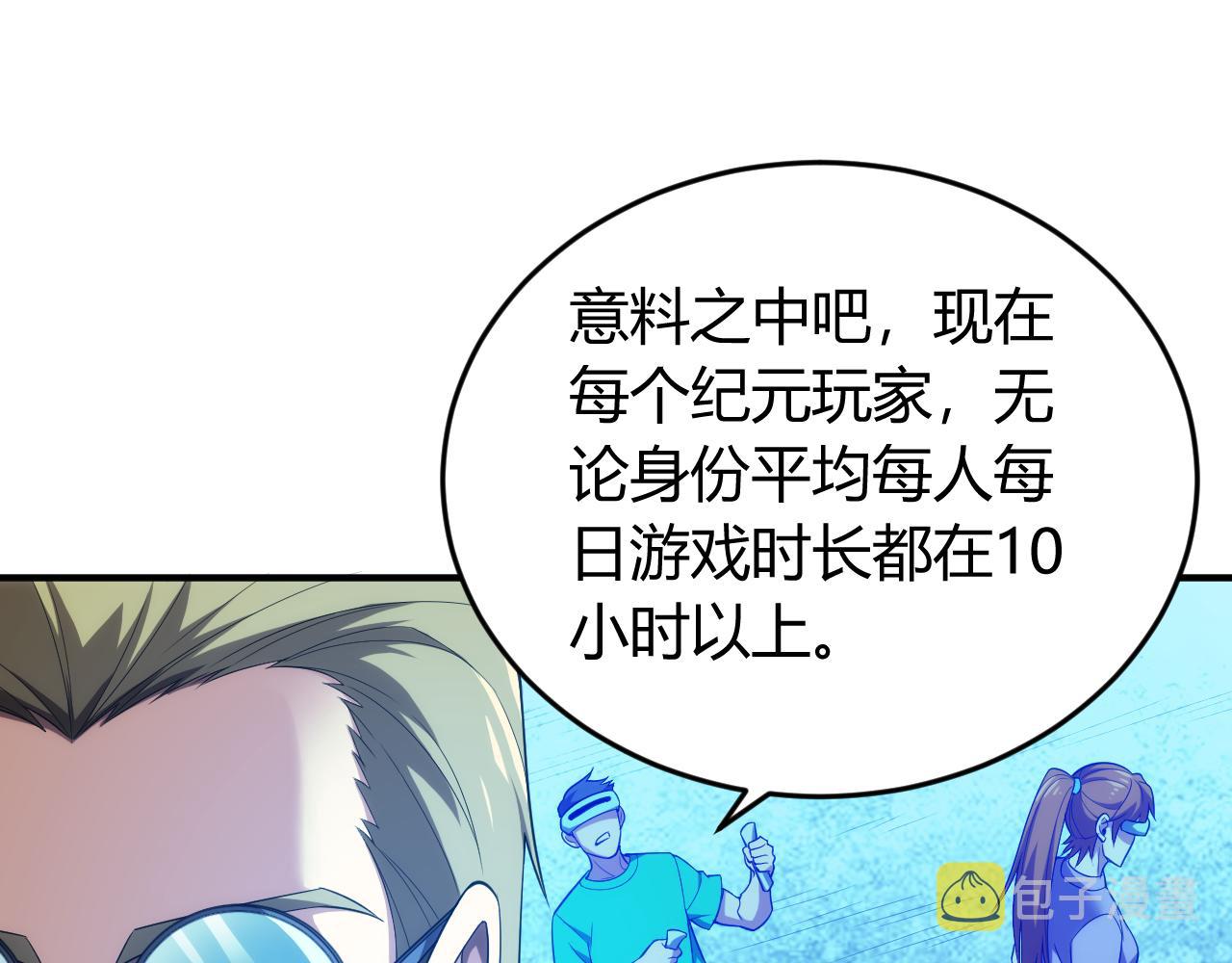 第239话 虚拟蔓延现实36