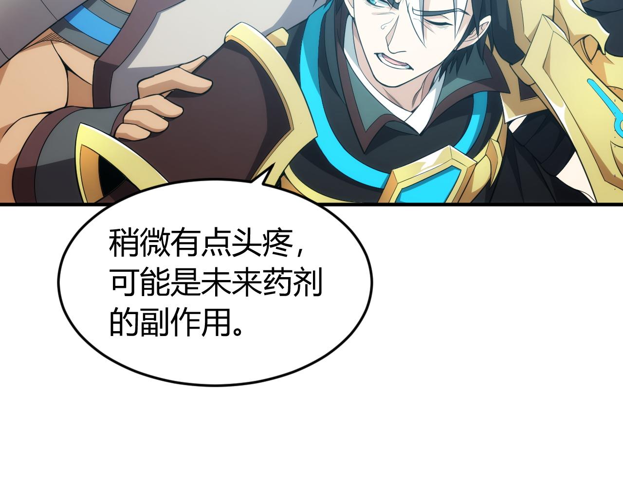 第103话 这就是金钱的力量116