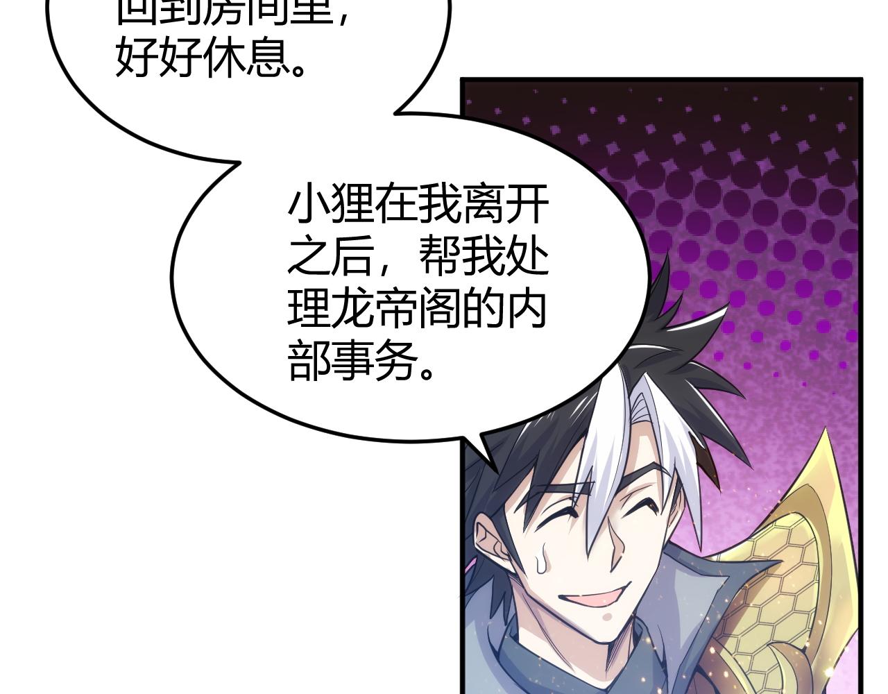 第275话 五鬼窟39