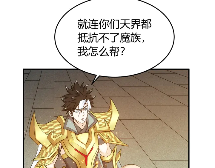 第214话 拜见龙帝陛下55