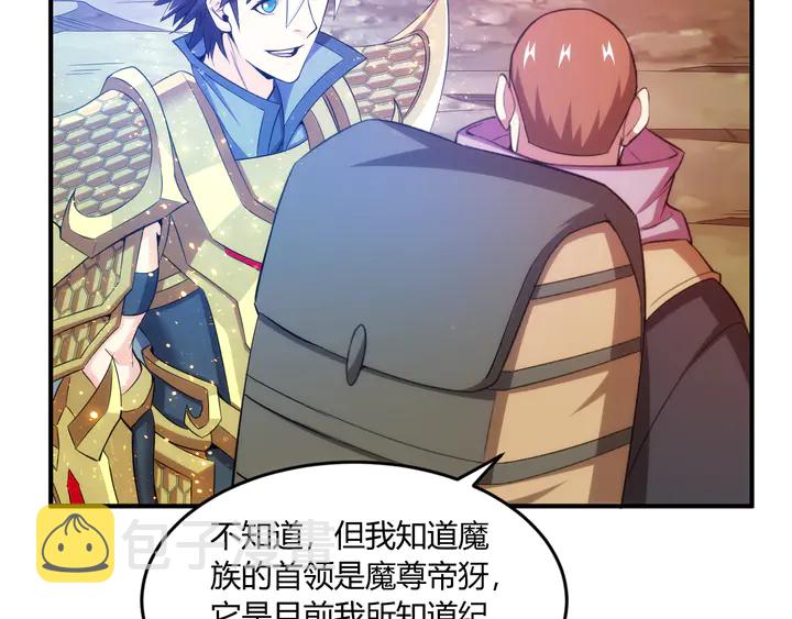 第201话 天界浩劫19