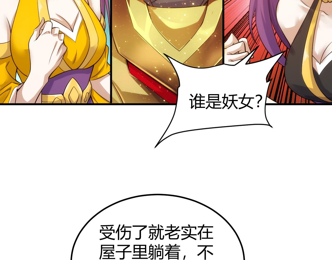第275话 五鬼窟36
