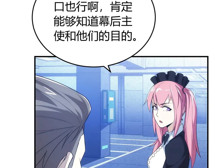 第176话 神装再临85