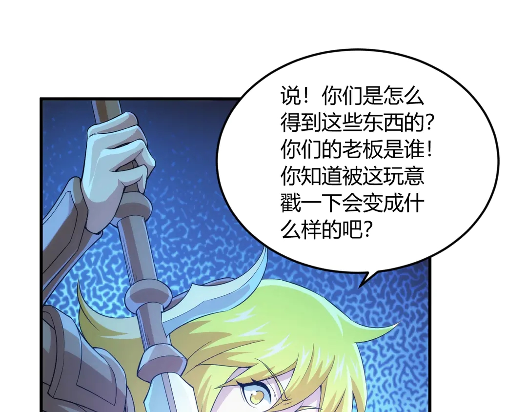 第193话 团结起来！80