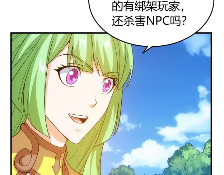 第127话  战斗力比我高？18