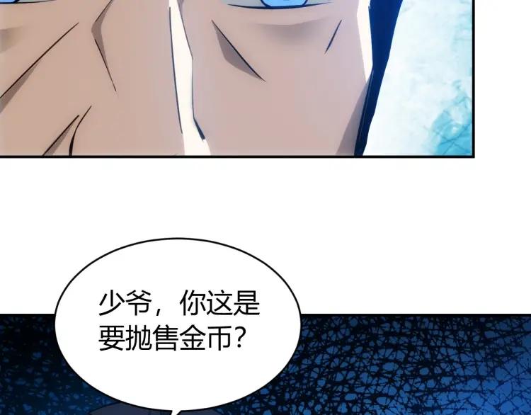 第55话 没钱了没钱了...67