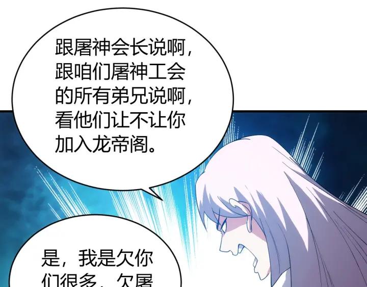 第105话 以前我没得选51