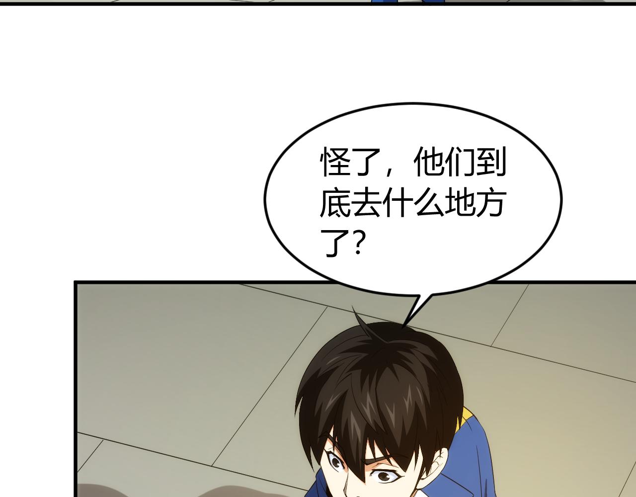 第239话 虚拟蔓延现实25